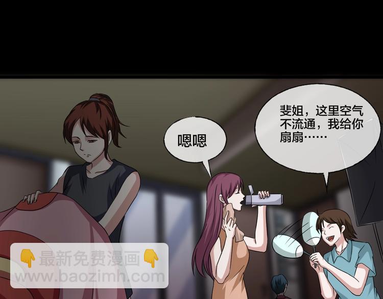 第19话 黑色红包(1/5)-第20话