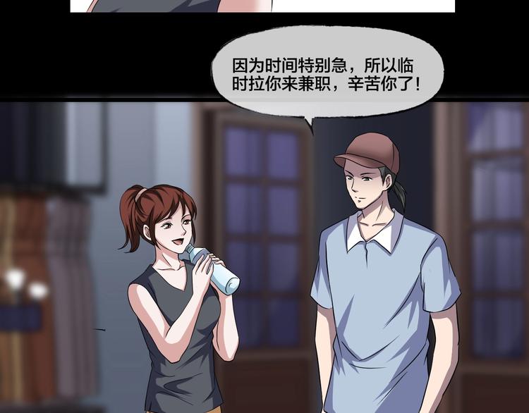 第19话 黑色红包(1/5)-第20话