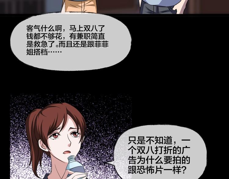 第19话 黑色红包(1/5)-第20话