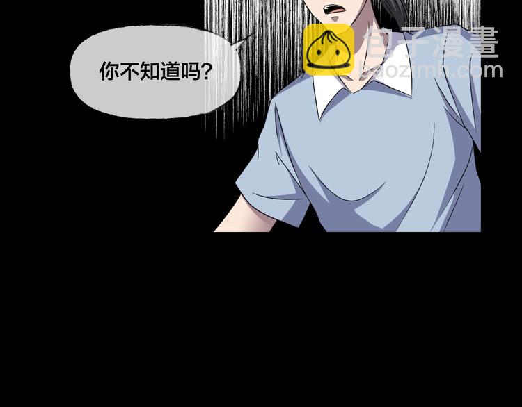 第19话 黑色红包(1/5)-第20话