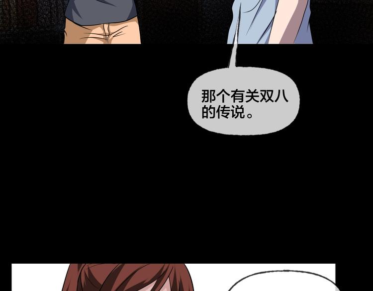 第19话 黑色红包(1/5)-第20话