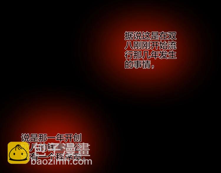 第19话 黑色红包(1/5)-第20话