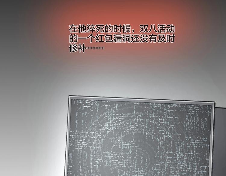 第19话 黑色红包(1/5)-第20话