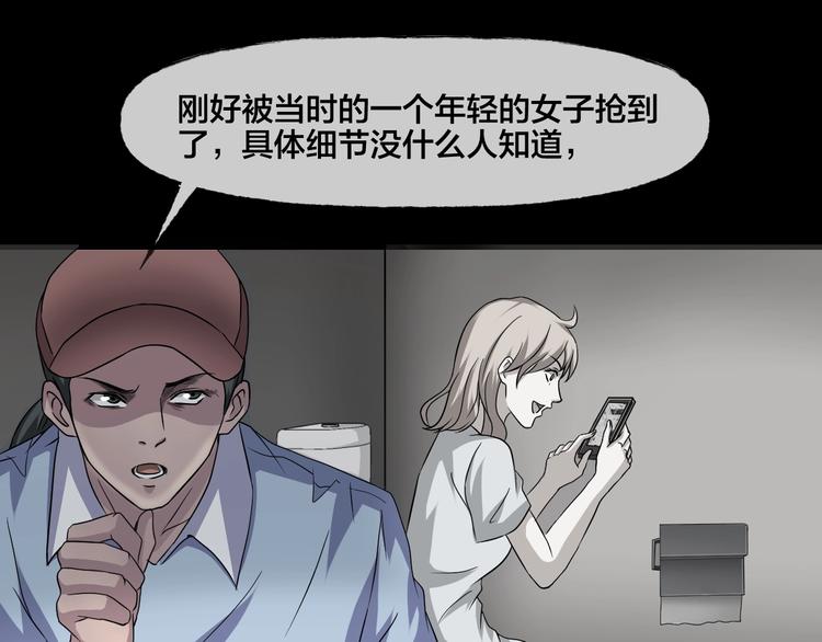 第19话 黑色红包(1/5)-第20话