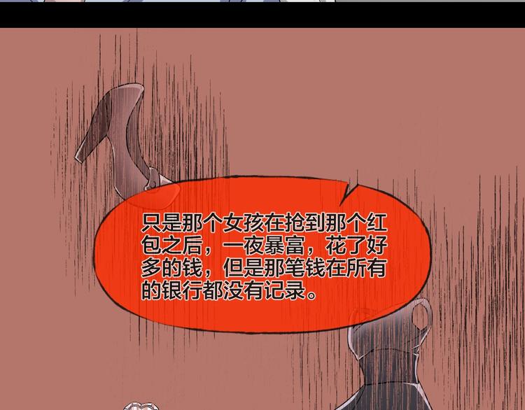 第19话 黑色红包(1/5)-第20话