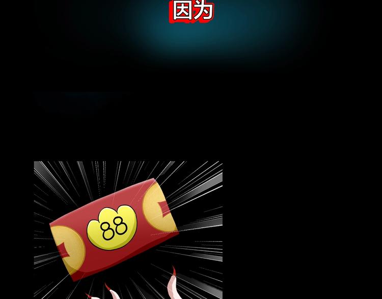 第19话 黑色红包(1/5)-第20话