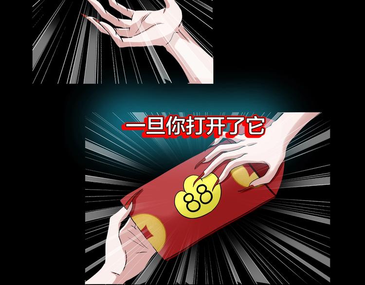 第19话 黑色红包(1/5)-第20话