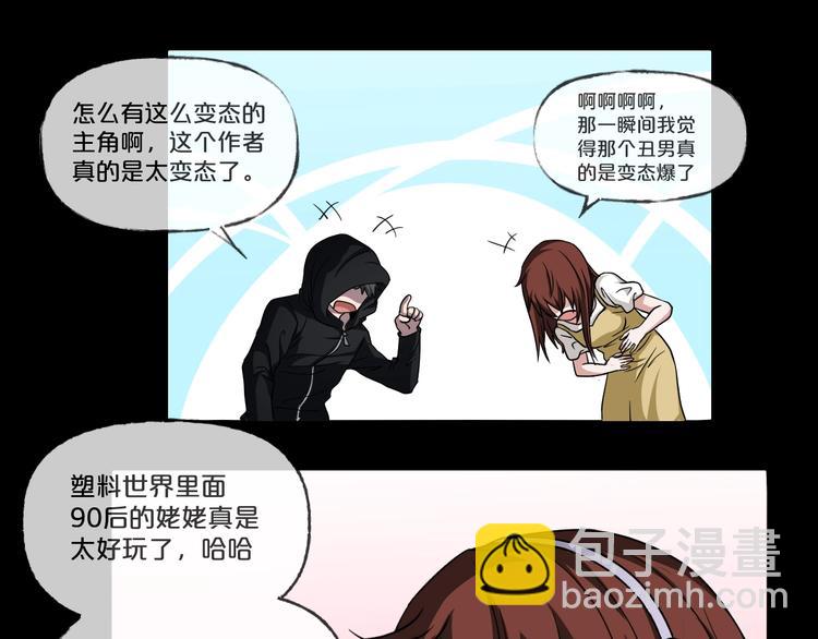 第21话 盲盒（下）(1/3)-第22话