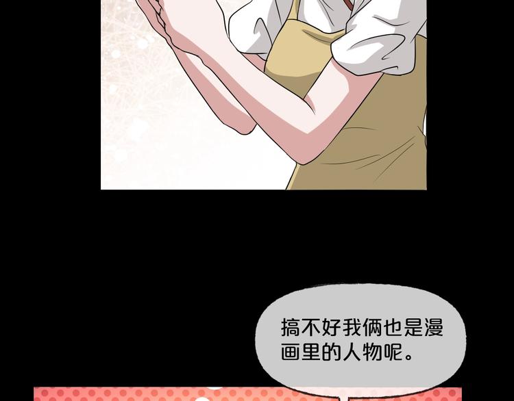 第21话 盲盒（下）(1/3)-第22话