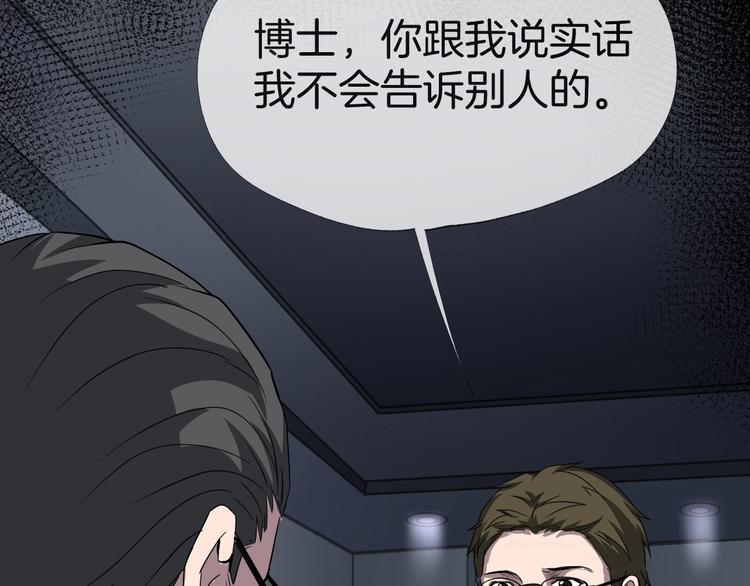 第23话 糖食症（二）(1/4)-第24话