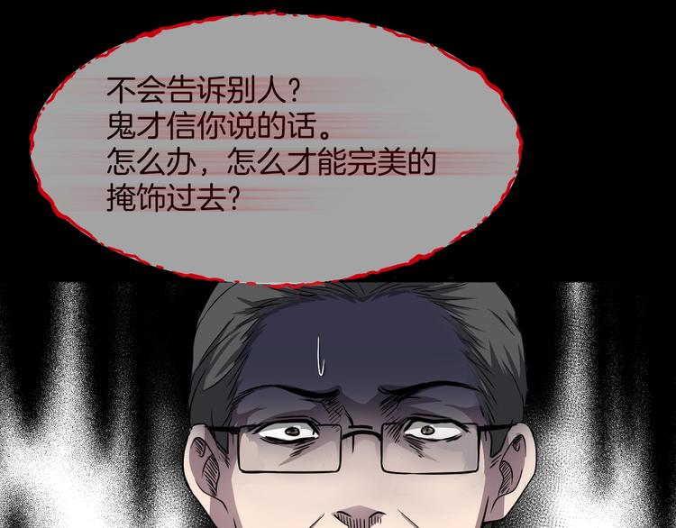 第23话 糖食症（二）(1/4)-第24话