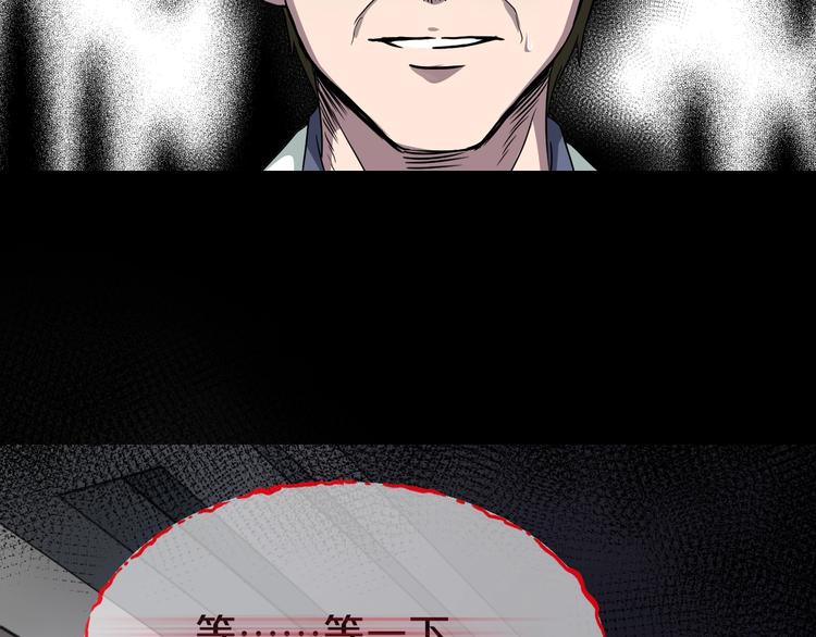 第23话 糖食症（二）(1/4)-第24话