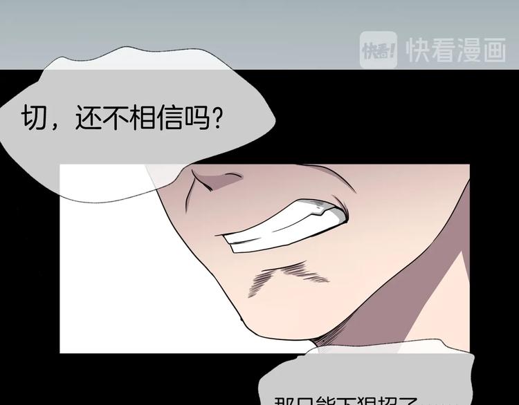 第23话 糖食症（二）(1/4)-第24话