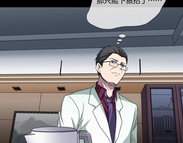 第23话 糖食症（二）(1/4)-第24话