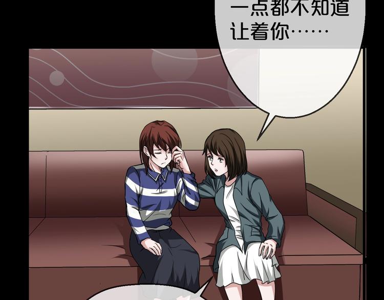 第25话 闺蜜（一）(1/4)-第26话