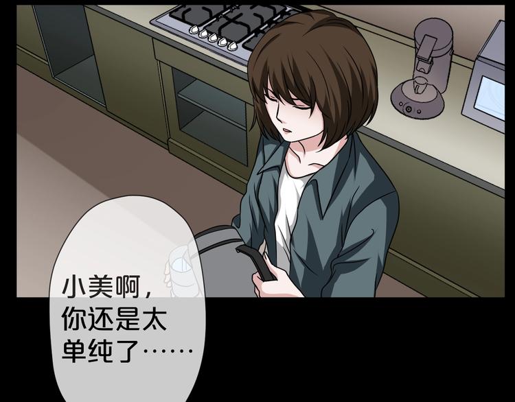 第25话 闺蜜（一）(1/4)-第26话