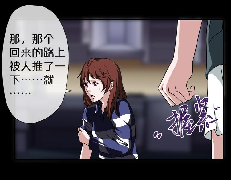 第25话 闺蜜（一）(1/4)-第26话