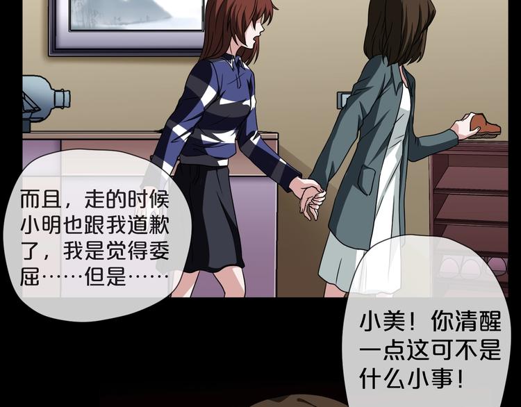 第25话 闺蜜（一）(1/4)-第26话