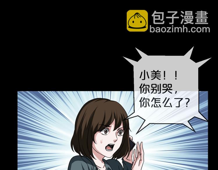 第25话 闺蜜（一）(1/4)-第26话