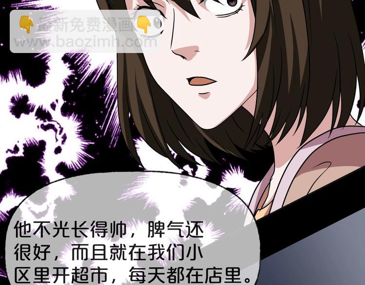 第27话 闺蜜（三）(1/4)-第28话