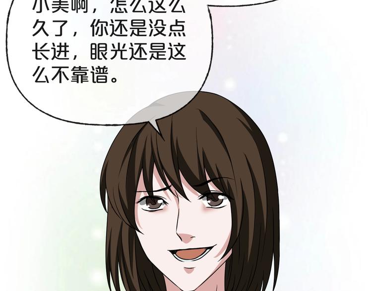 第27话 闺蜜（三）(1/4)-第28话