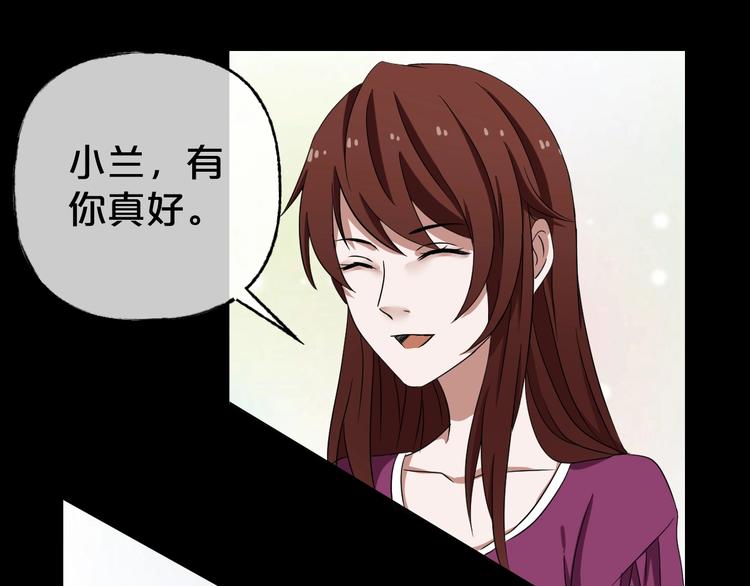 第27话 闺蜜（三）(1/4)-第28话