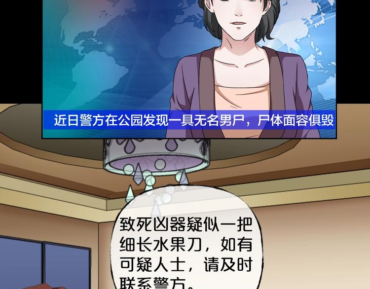 第27话 闺蜜（三）(1/4)-第28话