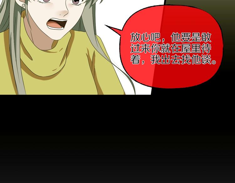 第29话 杀人凶手（二）(1/4)-第30话