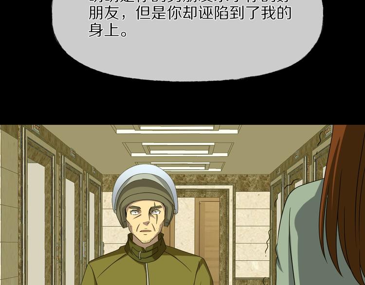 第29话 杀人凶手（二）(1/4)-第30话