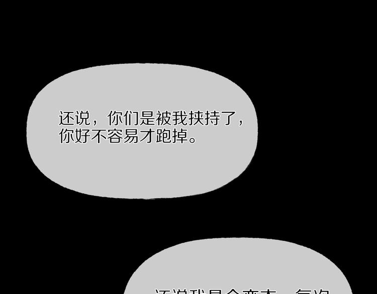 臆想記 - 第29話 殺人兇手（二）(1/4) - 2