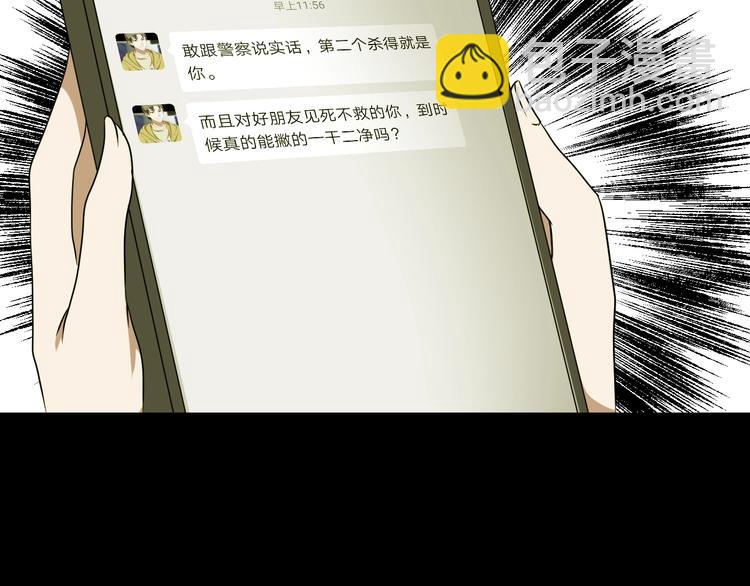 第29话 杀人凶手（二）(1/4)-第30话