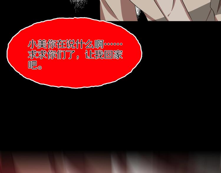 第29话 杀人凶手（二）(1/4)-第30话