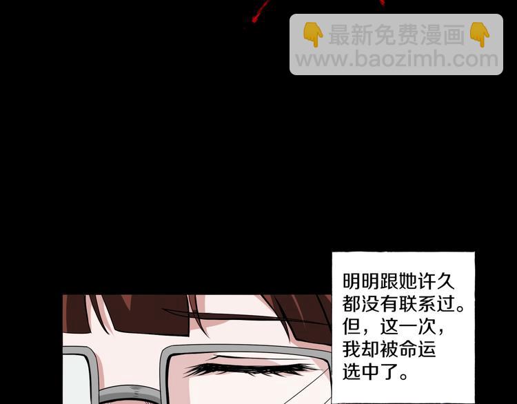 第3话  网红之死(1/5)-第4话