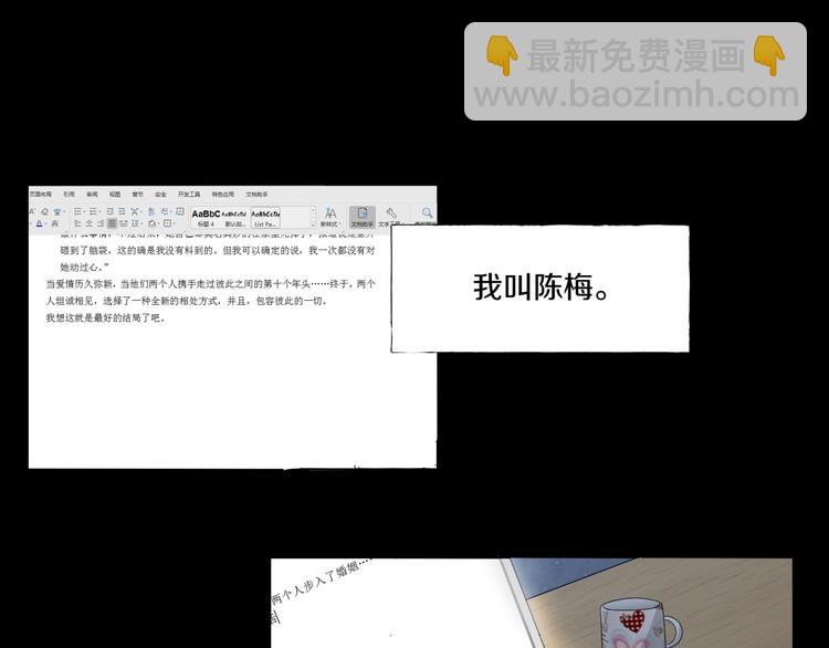 第3话  网红之死(1/5)-第4话