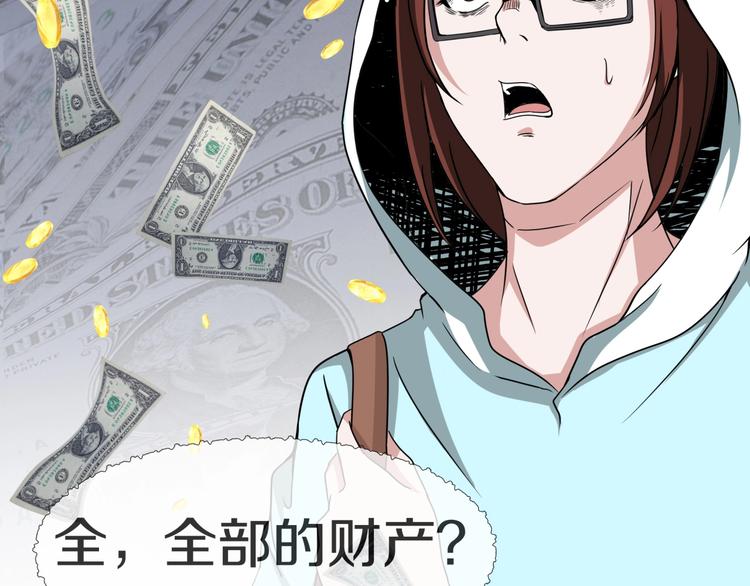 第3话  网红之死(1/5)-第4话