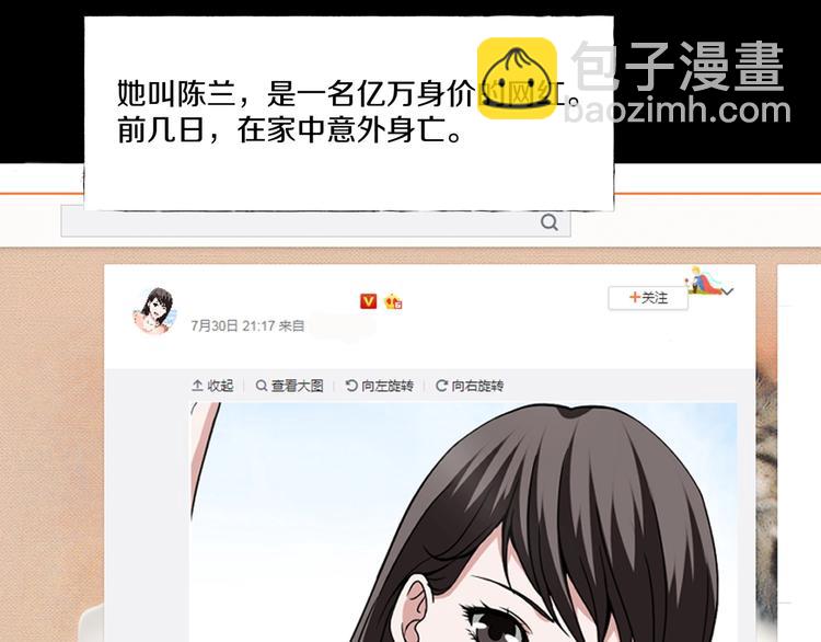 第3话  网红之死(1/5)-第4话