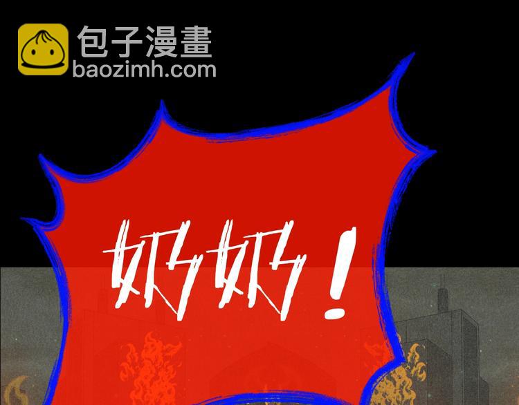 第31话 奶奶（二）(1/7)-第32话