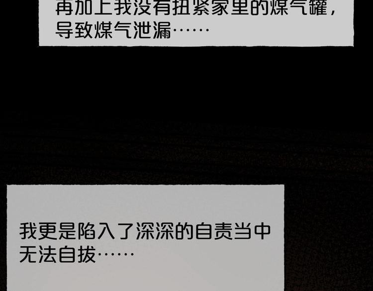 第31话 奶奶（二）(1/7)-第32话