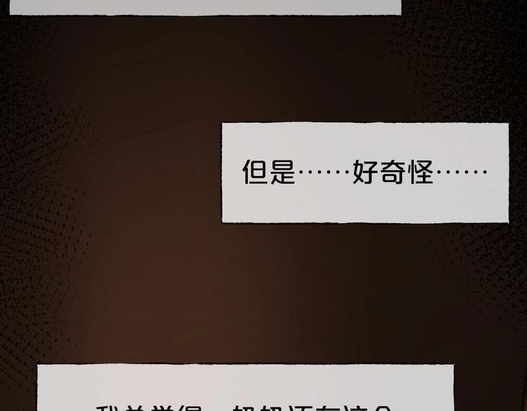 第31话 奶奶（二）(1/7)-第32话