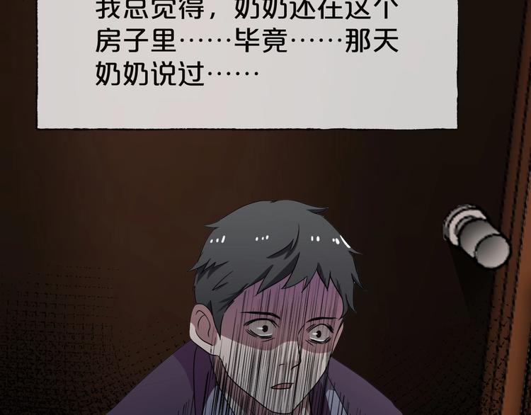 第31话 奶奶（二）(1/7)-第32话