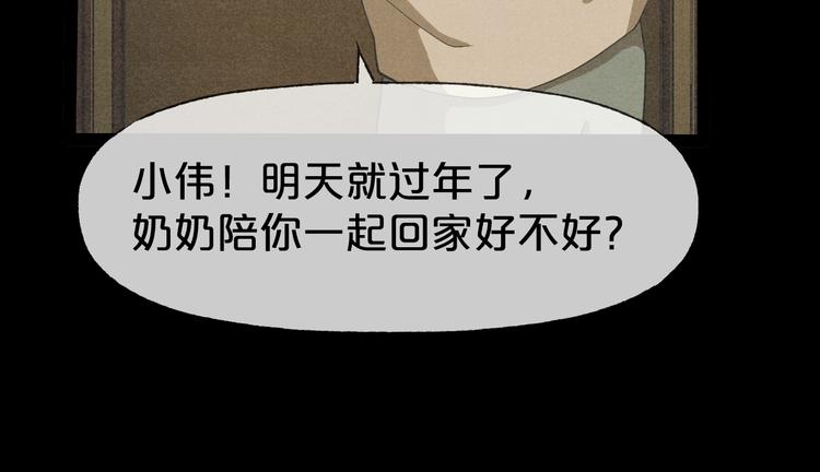 第31话 奶奶（二）(1/7)-第32话