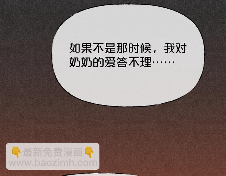 第31话 奶奶（二）(1/7)-第32话