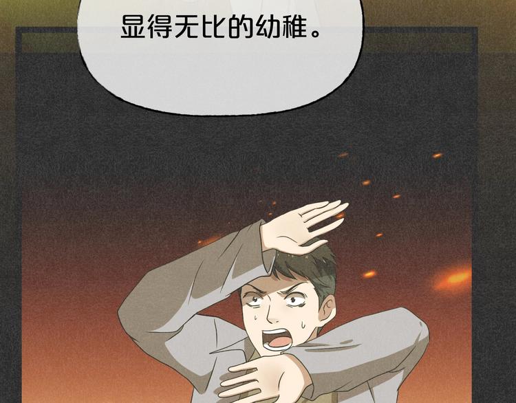 第31话 奶奶（二）(1/7)-第32话