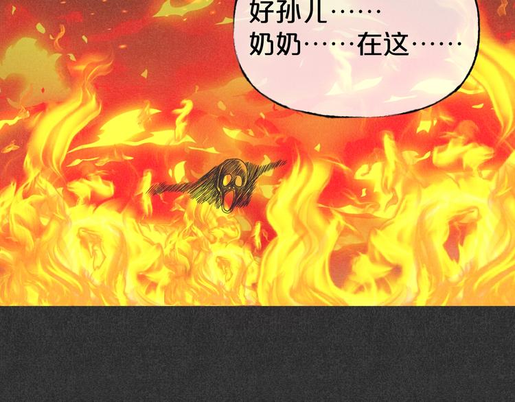 第31话 奶奶（二）(1/7)-第32话