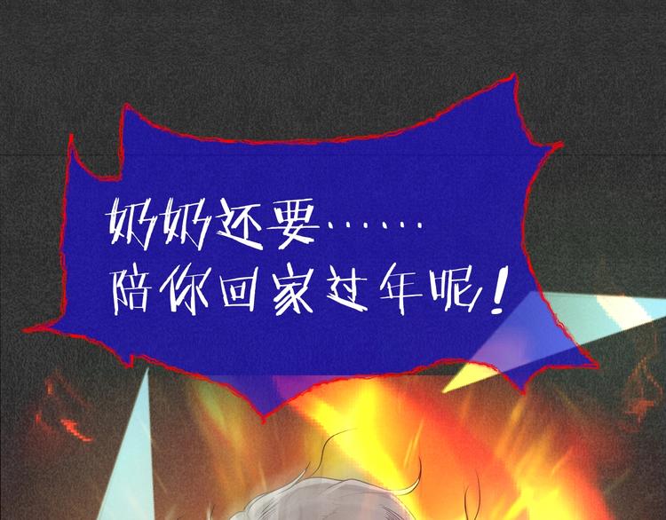 第31话 奶奶（二）(1/7)-第32话