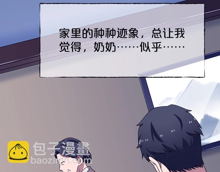 第31话 奶奶（二）(1/7)-第32话