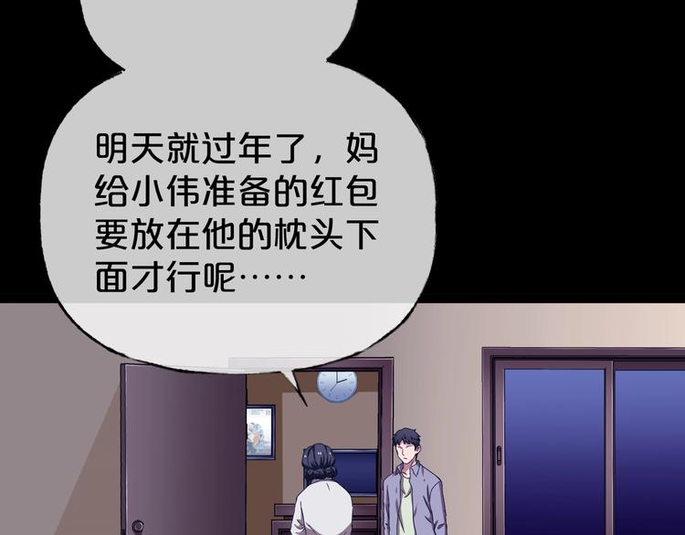 第31话 奶奶（二）(1/7)-第32话