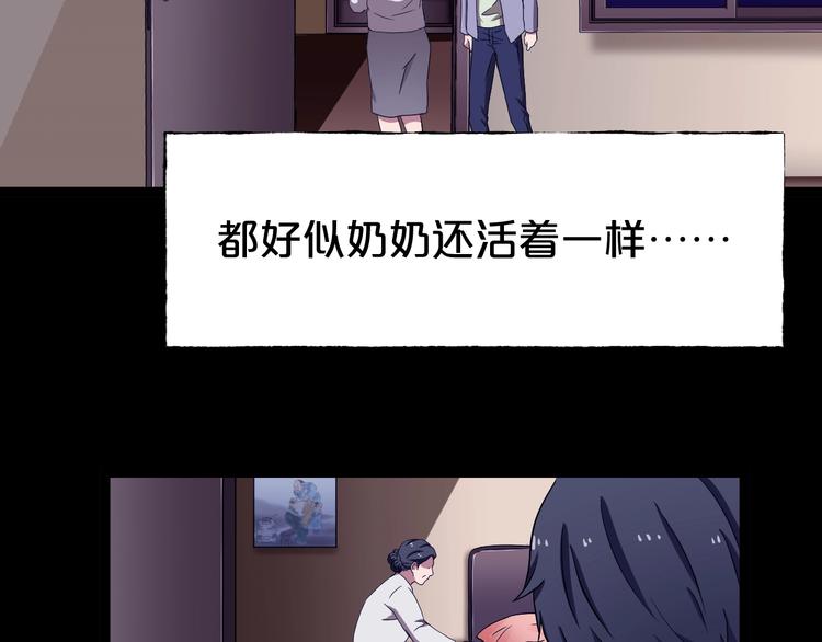 第31话 奶奶（二）(1/7)-第32话