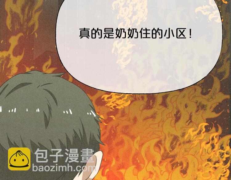 第31话 奶奶（二）(1/7)-第32话