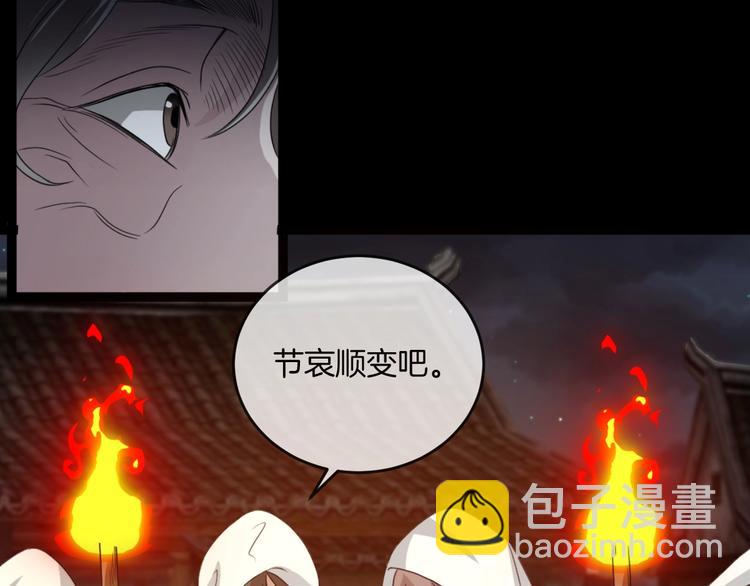 第33话 逆生记（二）(1/3)-第34话